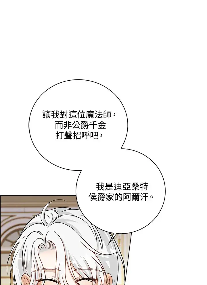 《离开的决心》第36话图51
