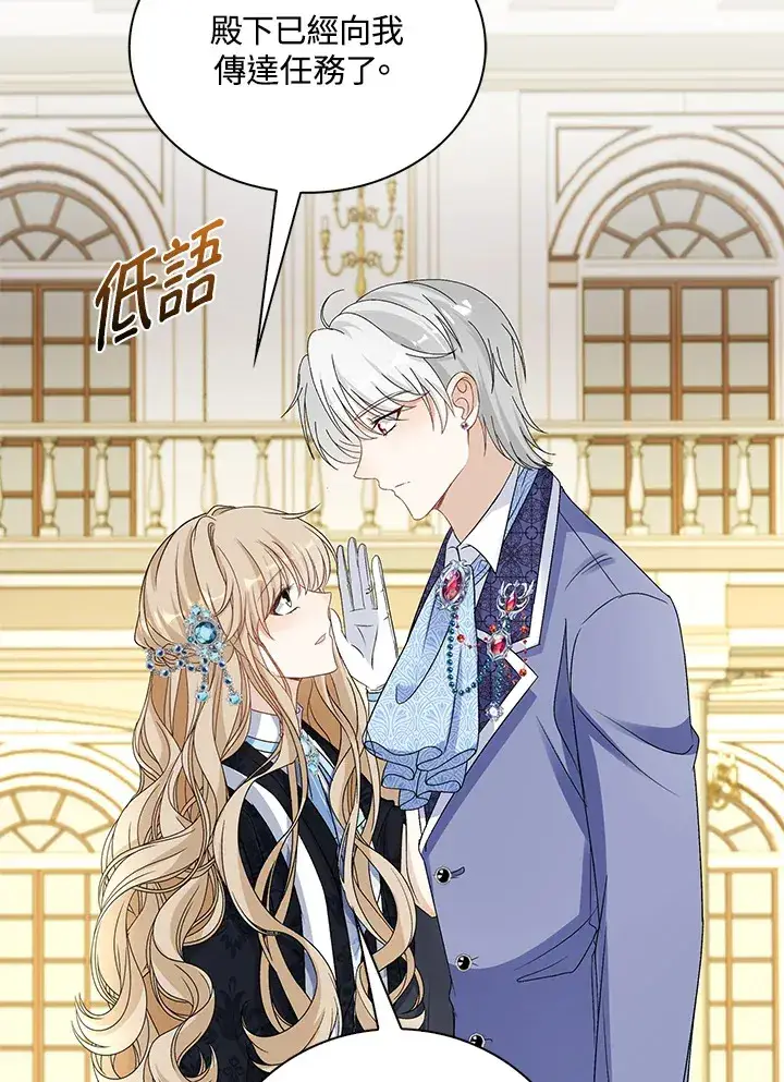 《离开的决心》第36话图54