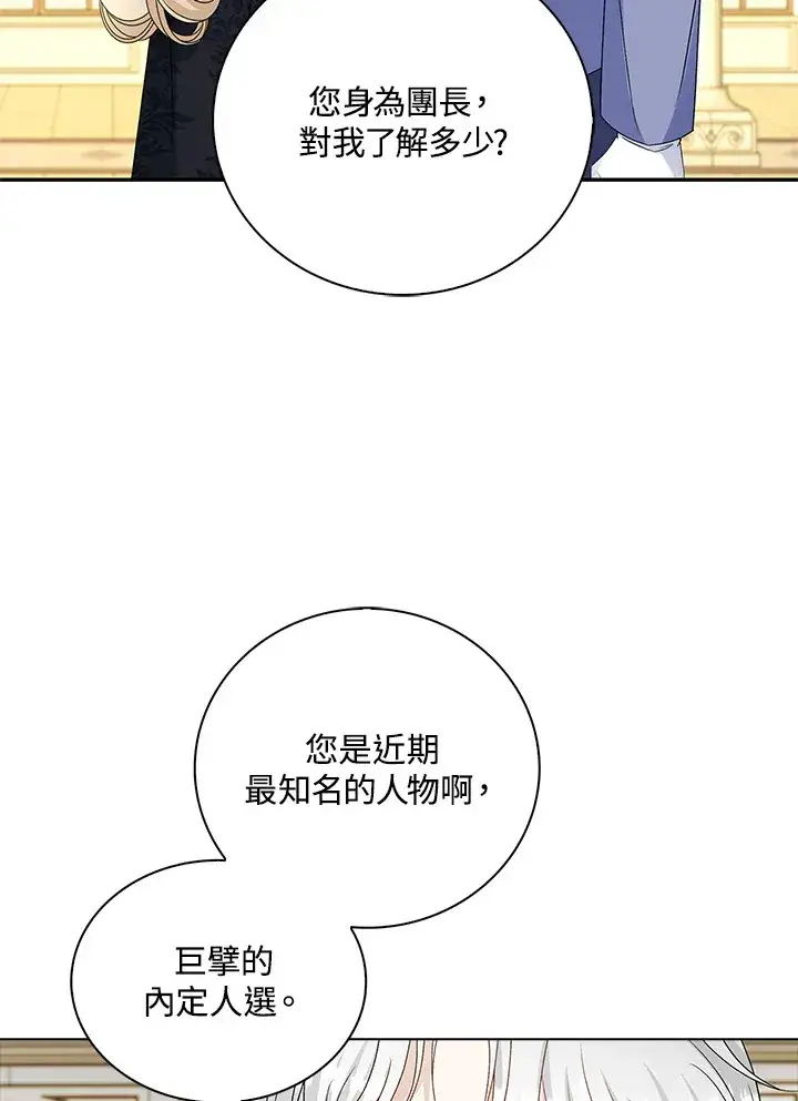 《离开的决心》第36话图55