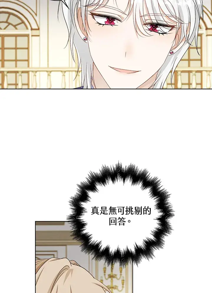 《离开的决心》第36话图56