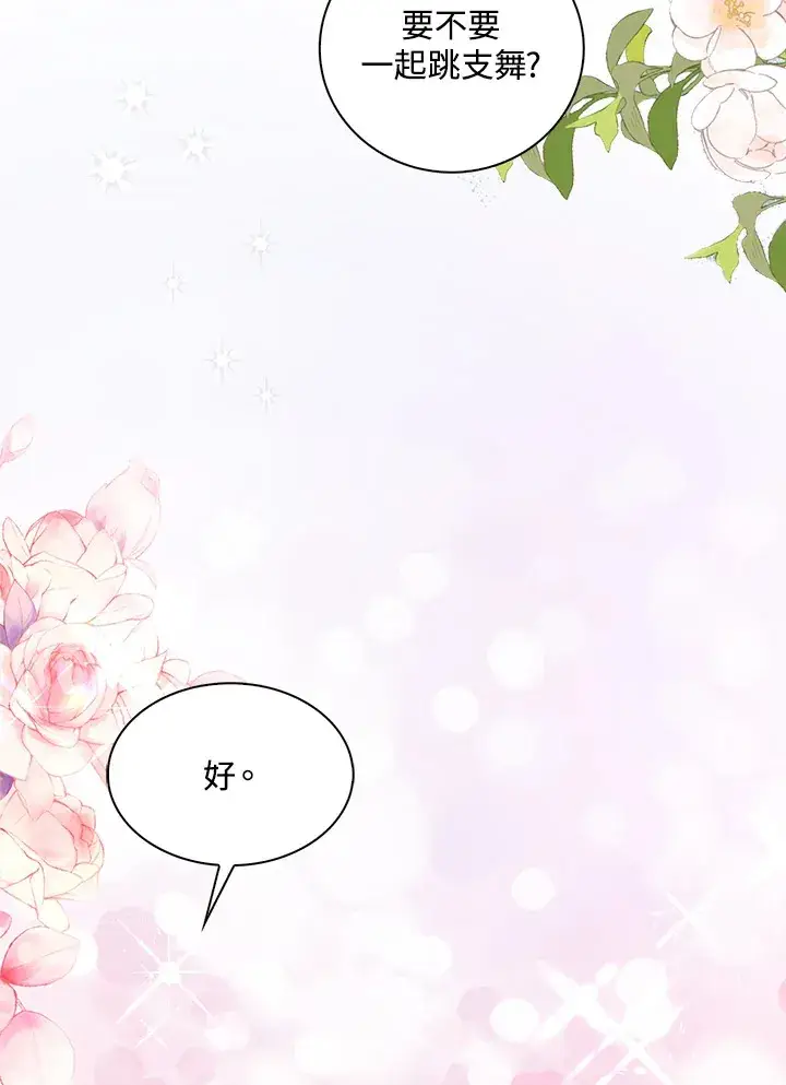 《离开的决心》第36话图59