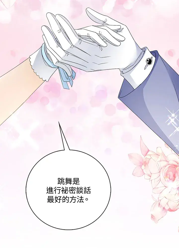 《离开的决心》第36话图60