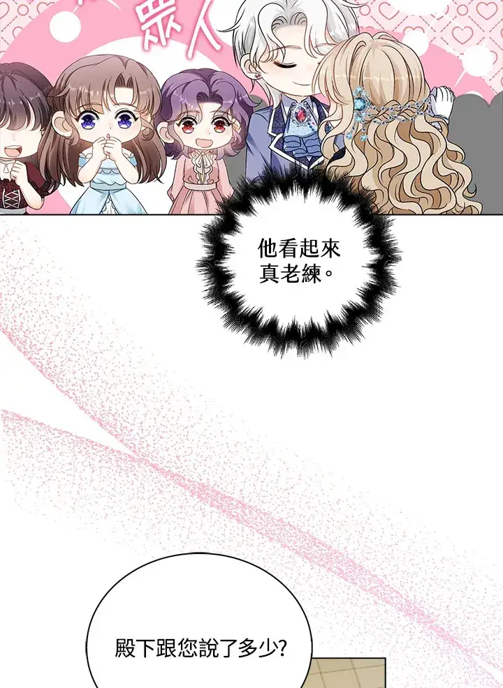 《离开的决心》第36话图64