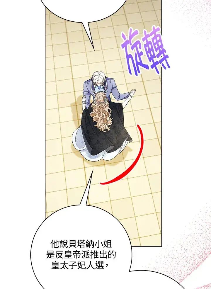 《离开的决心》第36话图65
