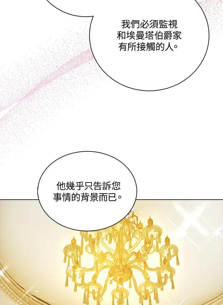 《离开的决心》第36话图66