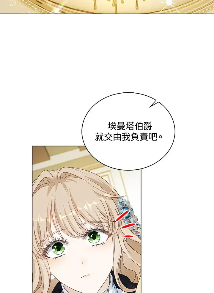 《离开的决心》第36话图67