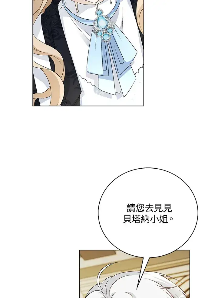 《离开的决心》第36话图68