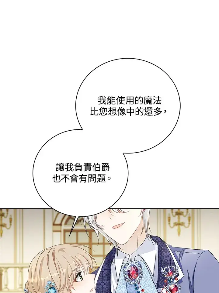 《离开的决心》第36话图70