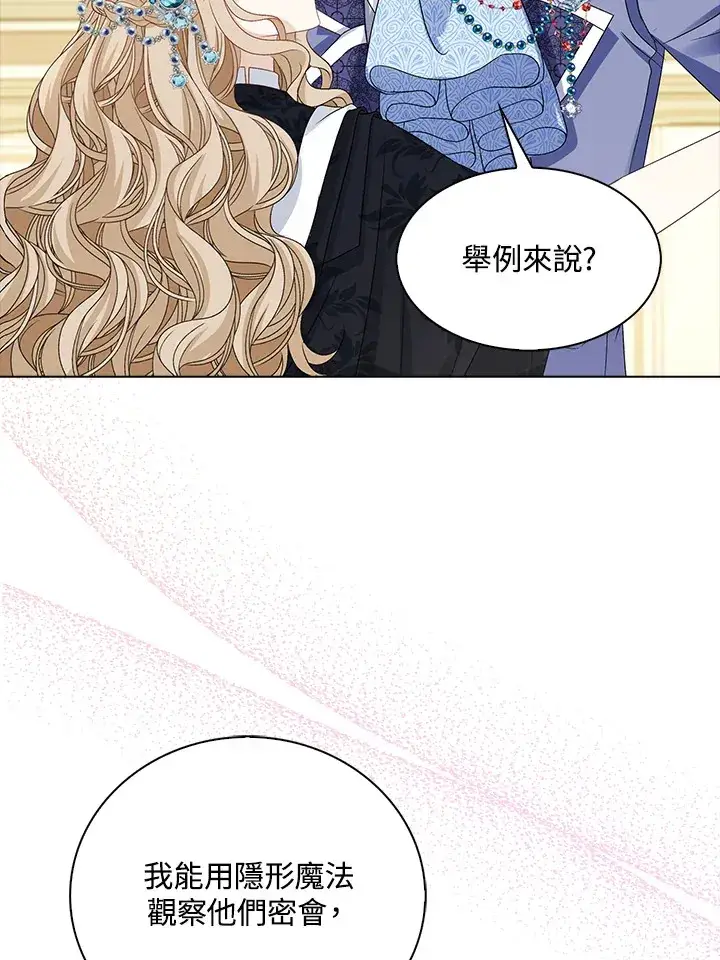 《离开的决心》第36话图71