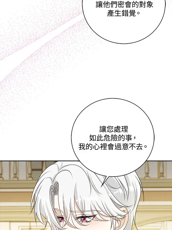 《离开的决心》第36话图73