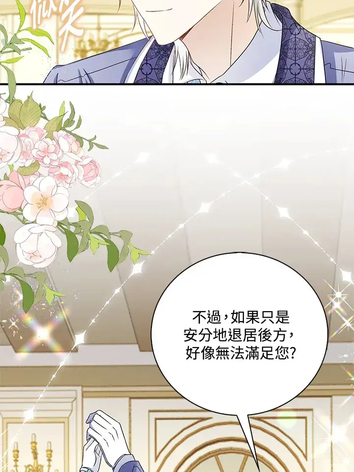 《离开的决心》第36话图75