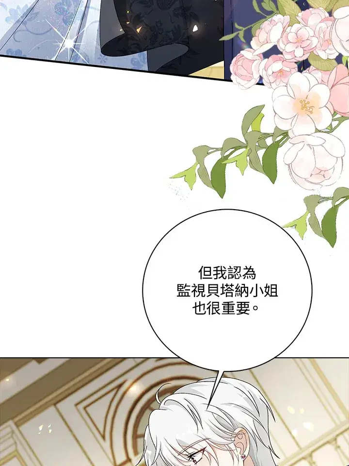 《离开的决心》第36话图77