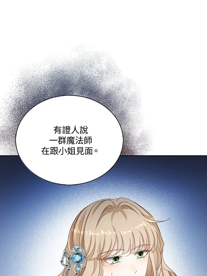 《离开的决心》第36话图79