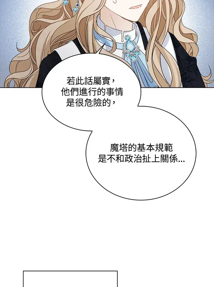 《离开的决心》第36话图80
