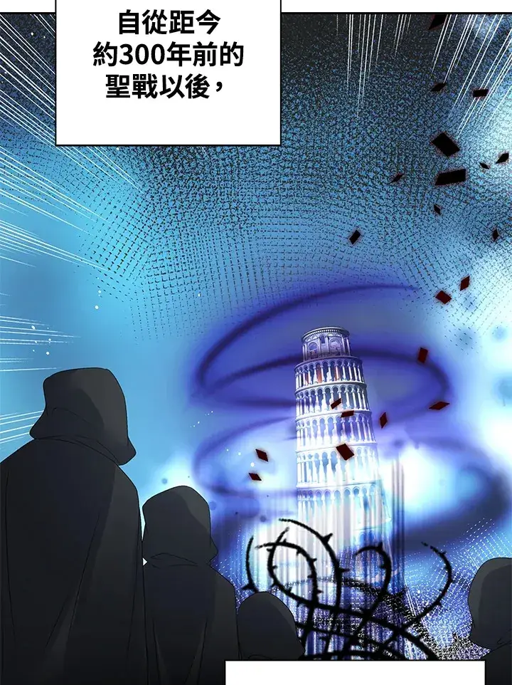 《离开的决心》第36话图81