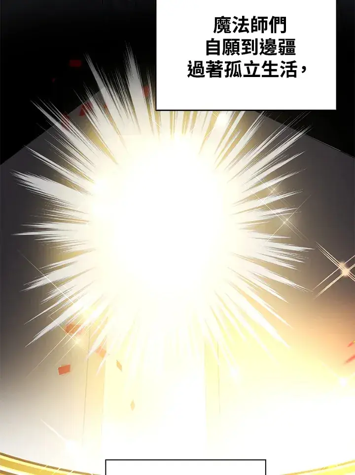《离开的决心》第36话图82