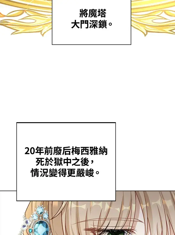 《离开的决心》第36话图83