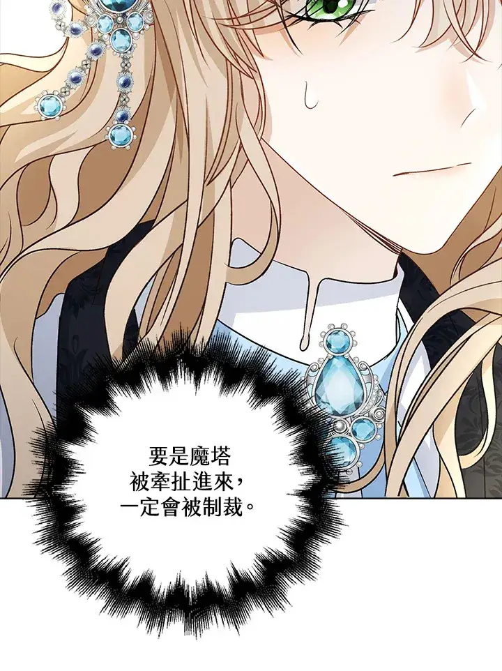 《离开的决心》第36话图84