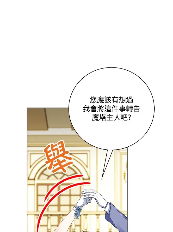 《离开的决心》第36话图85