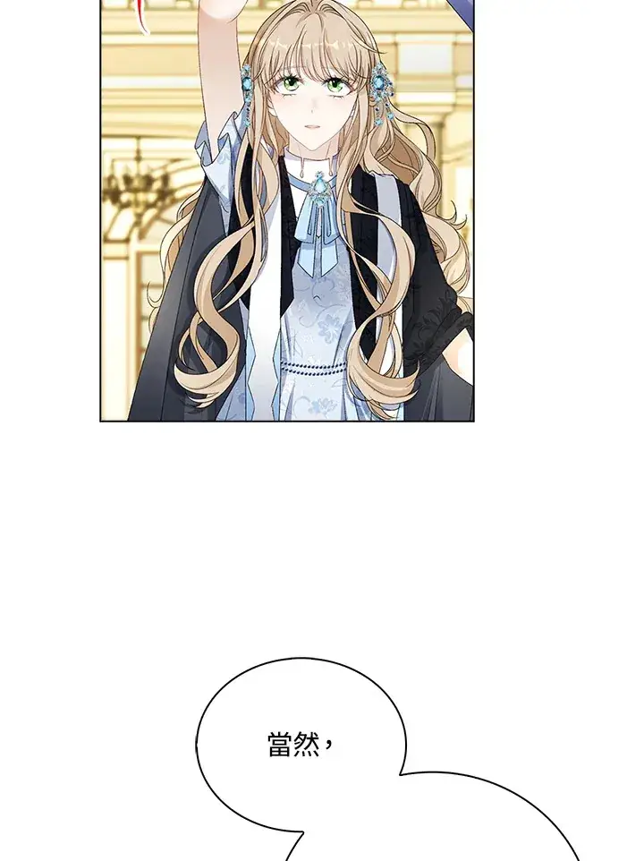 《离开的决心》第36话图86