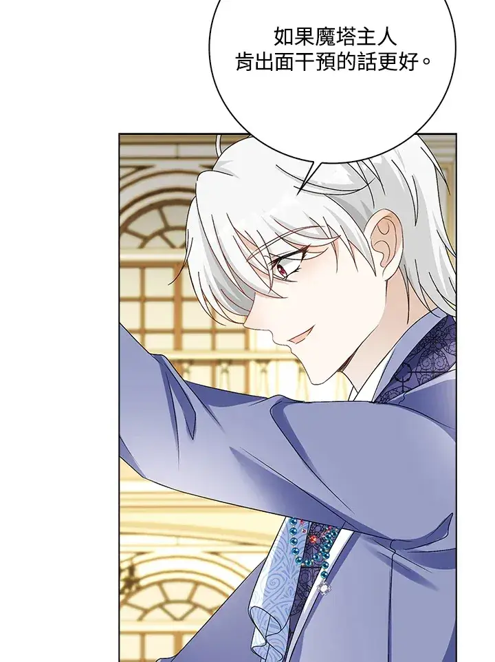 《离开的决心》第36话图87