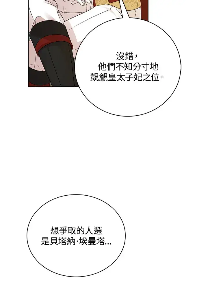 《离开的决心》第36话图9