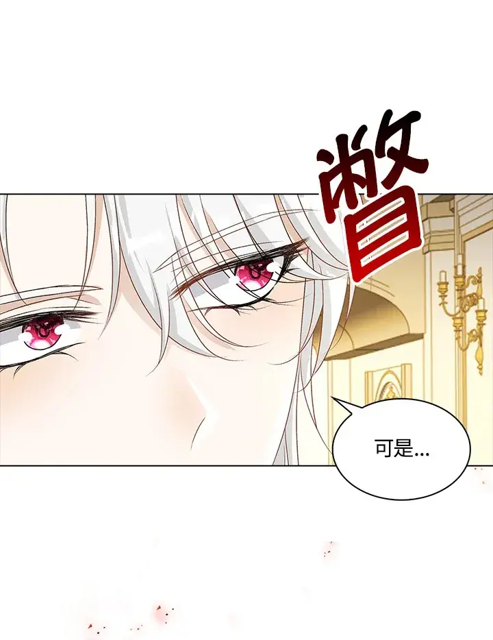 《离开的决心》第36话图91