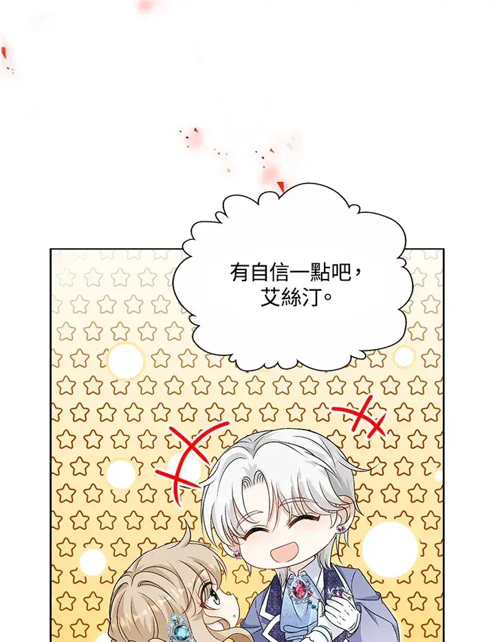 《离开的决心》第36话图93