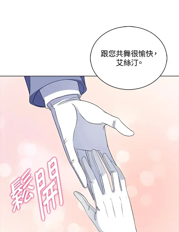 《离开的决心》第36话图97