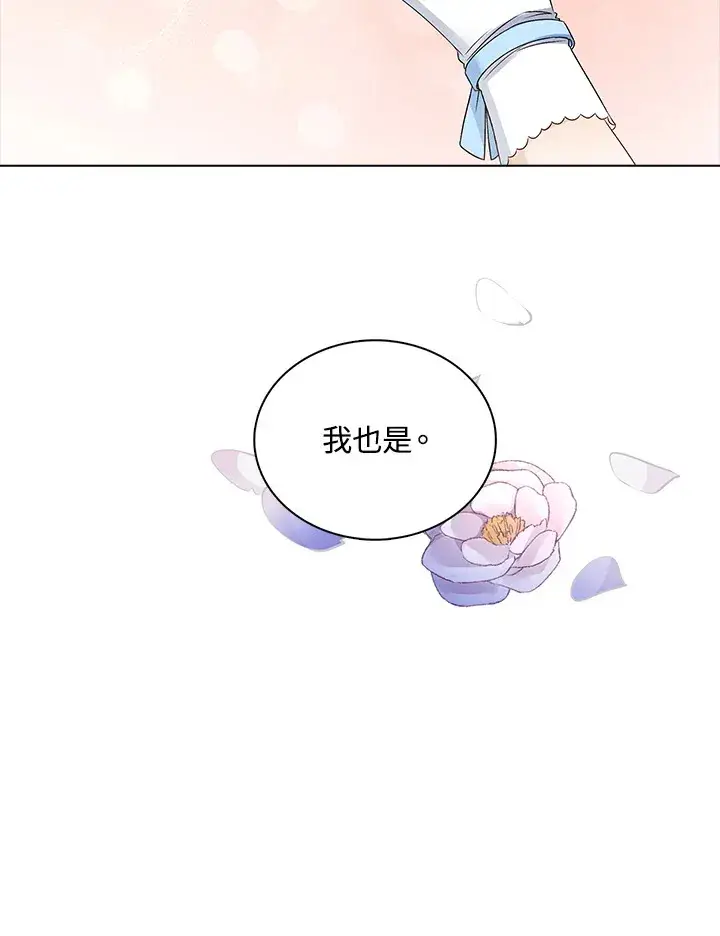 《离开的决心》第36话图98