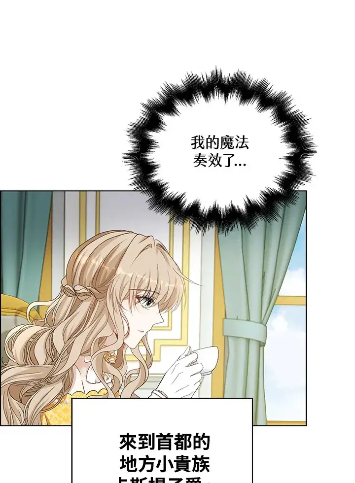 《离开的决心》第37话图11