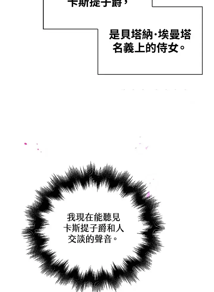 《离开的决心》第37话图12