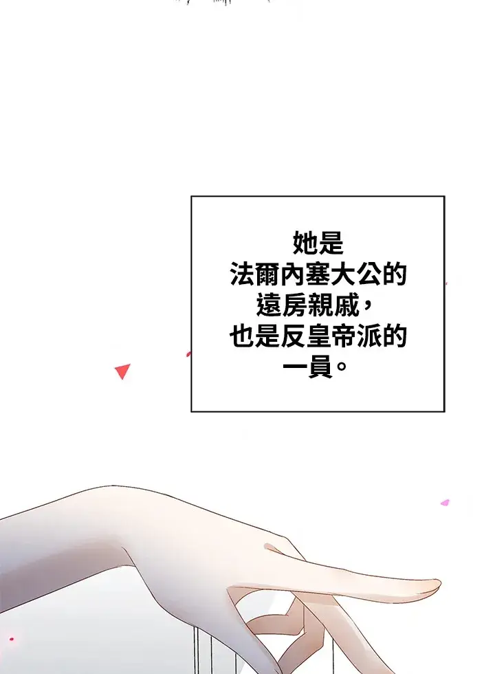 《离开的决心》第37话图13