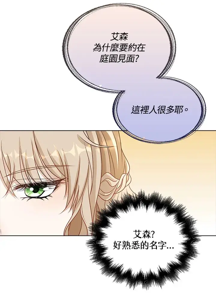 《离开的决心》第37话图15