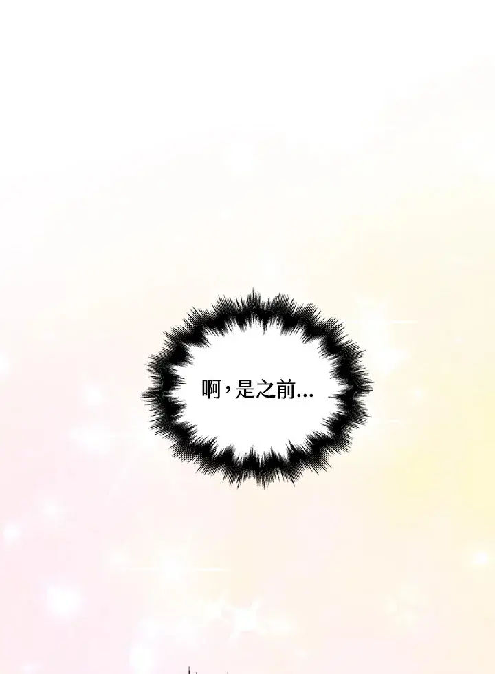 《离开的决心》第37话图16