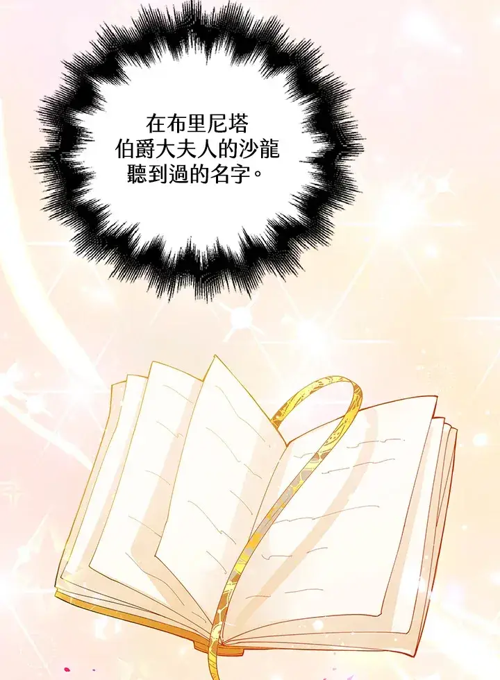 《离开的决心》第37话图17
