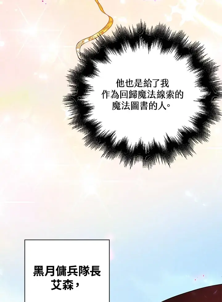 《离开的决心》第37话图18