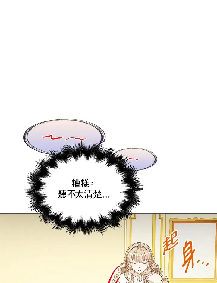 《离开的决心》第37话图22