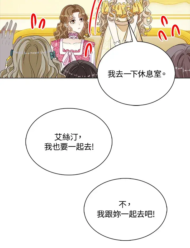 《离开的决心》第37话图23