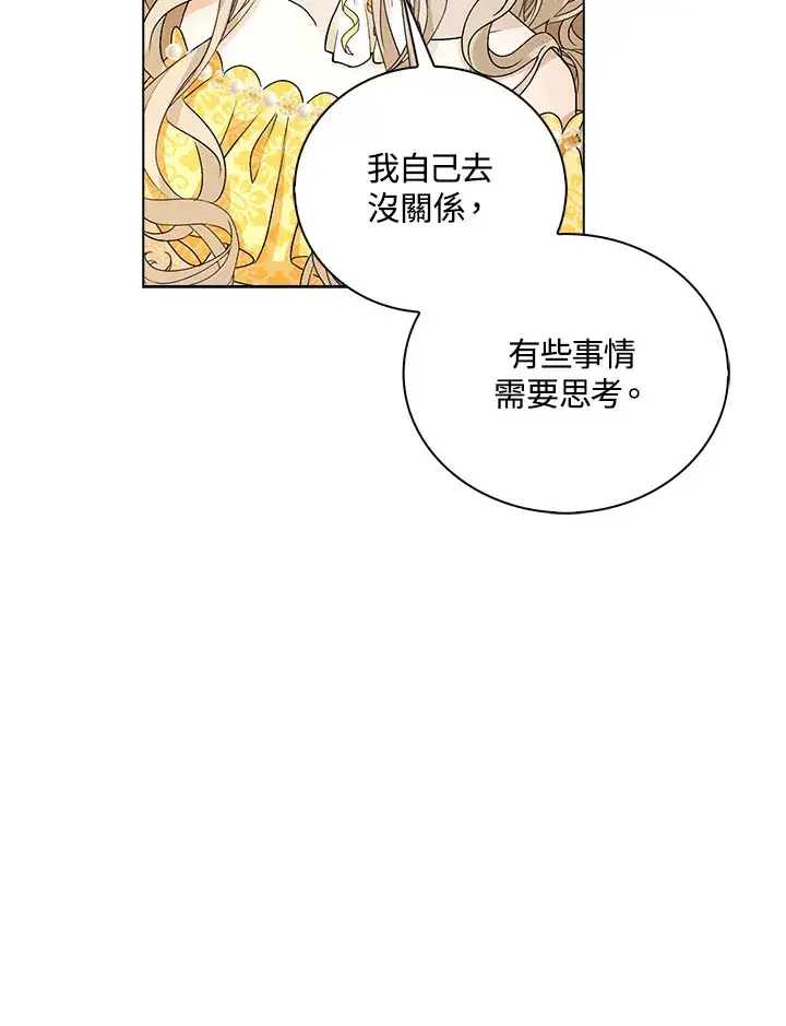 《离开的决心》第37话图25