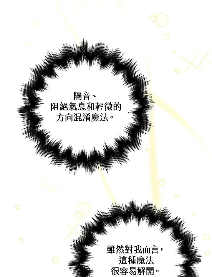 《离开的决心》第37话图29