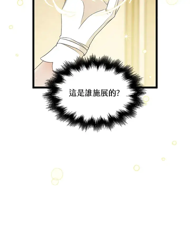 《离开的决心》第37话图31