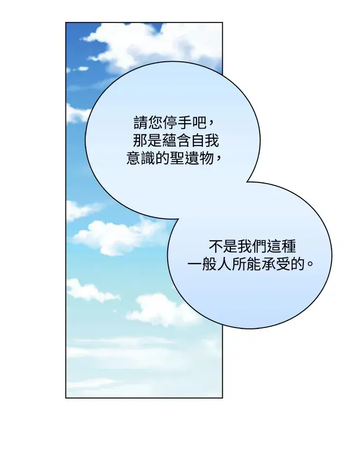 《离开的决心》第37话图32