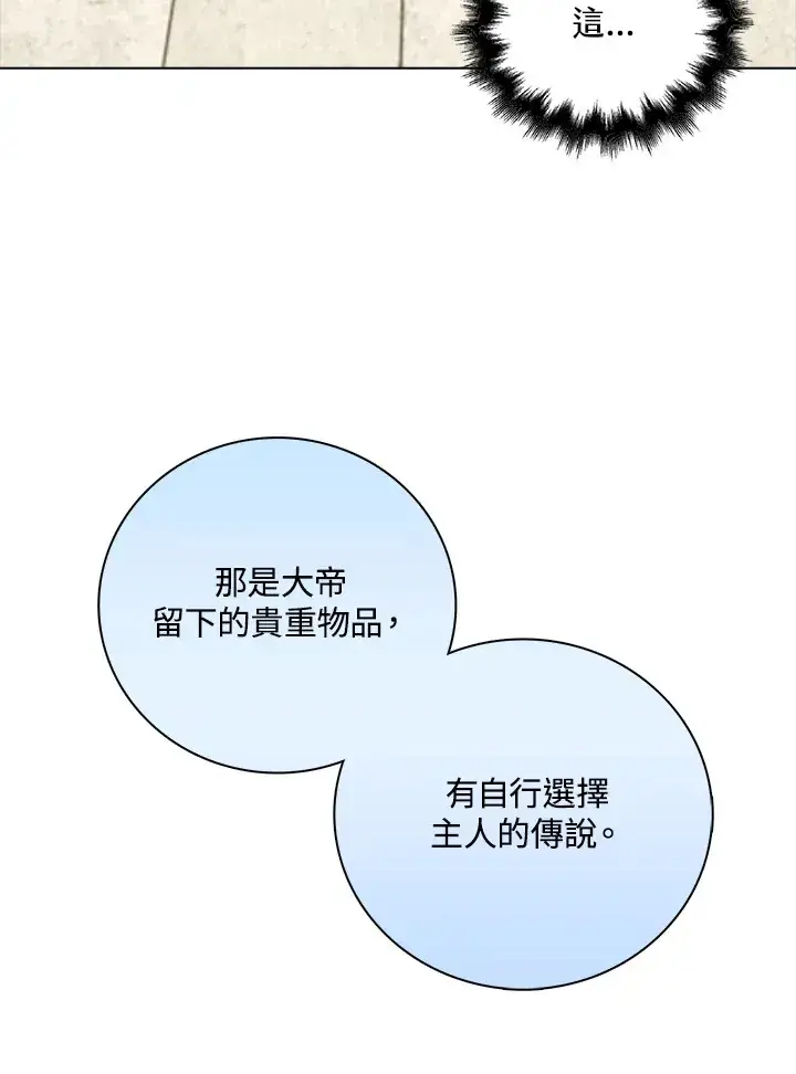 《离开的决心》第37话图34