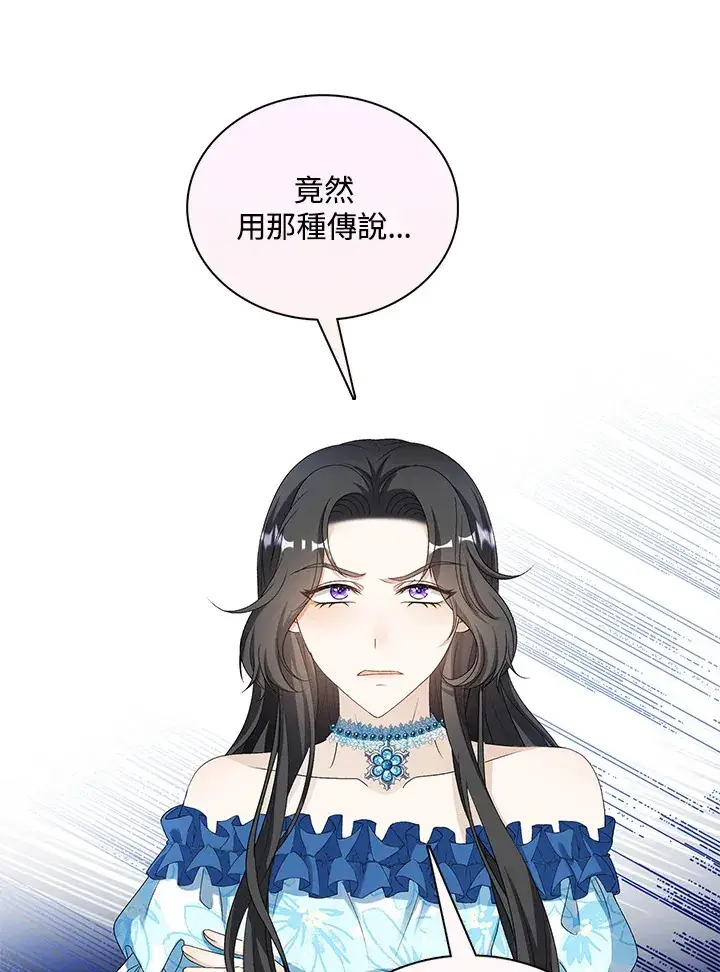 《离开的决心》第37话图35