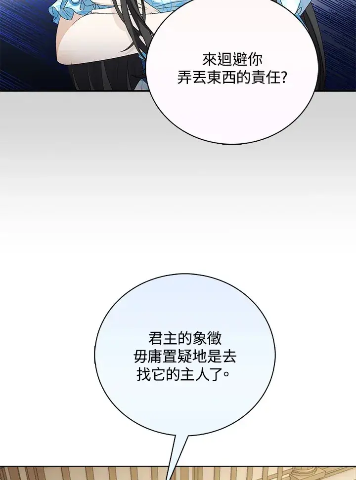 《离开的决心》第37话图36