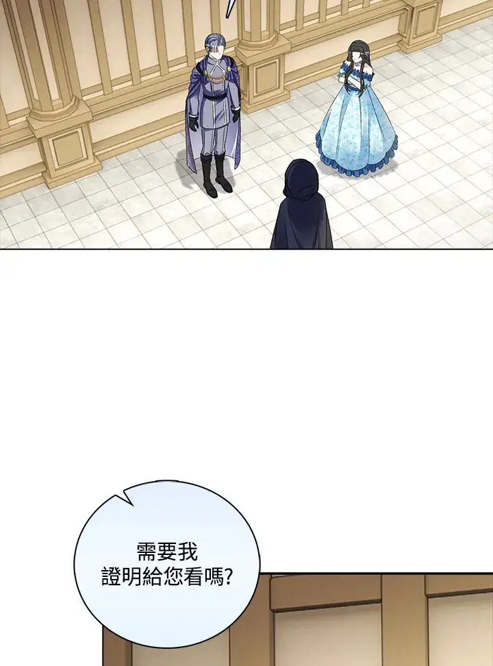 《离开的决心》第37话图37