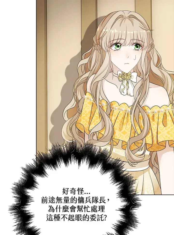 《离开的决心》第37话图38