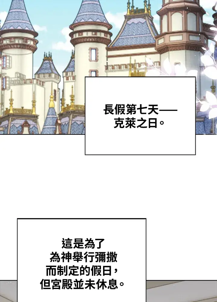 《离开的决心》第37话图4