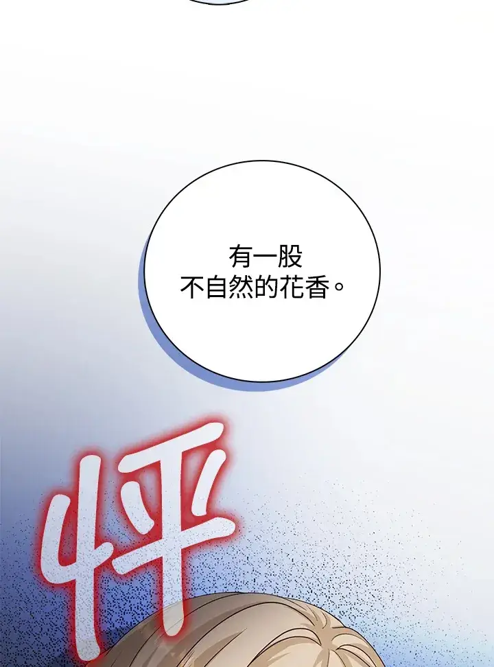 《离开的决心》第37话图40